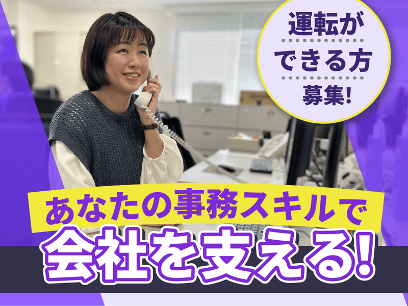 株式会社ナカノ商会　-0018の求人・転職情報