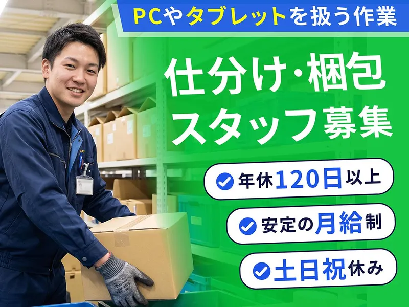 株式会社ＨｕｍａｎＦｕｔｕｒｅＣｒｅａｔｉｏｎ-0002の求人・転職情報