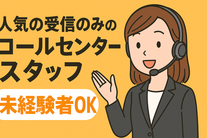 株式会社エイブルスタッフのアルバイト・バイト求人情報-07