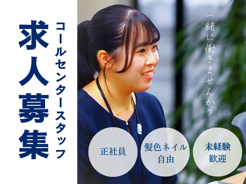 株式会社エプコの求人・転職情報