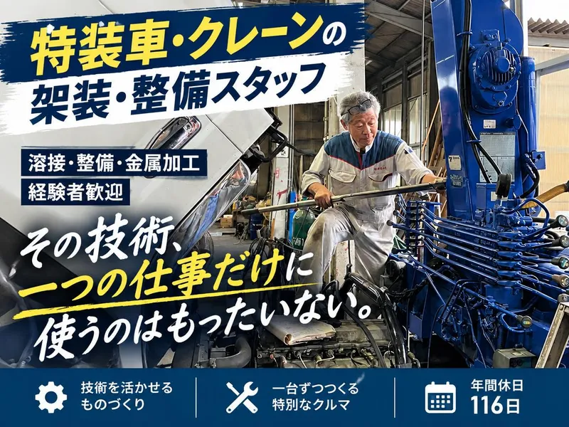 坂田自動車工業株式会社の求人・転職情報
