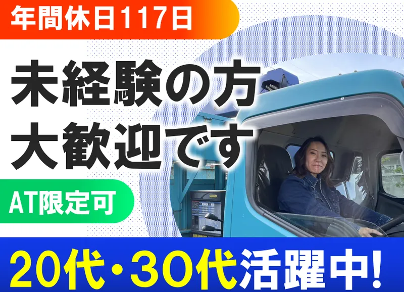 株式会社インテックスの求人・転職情報