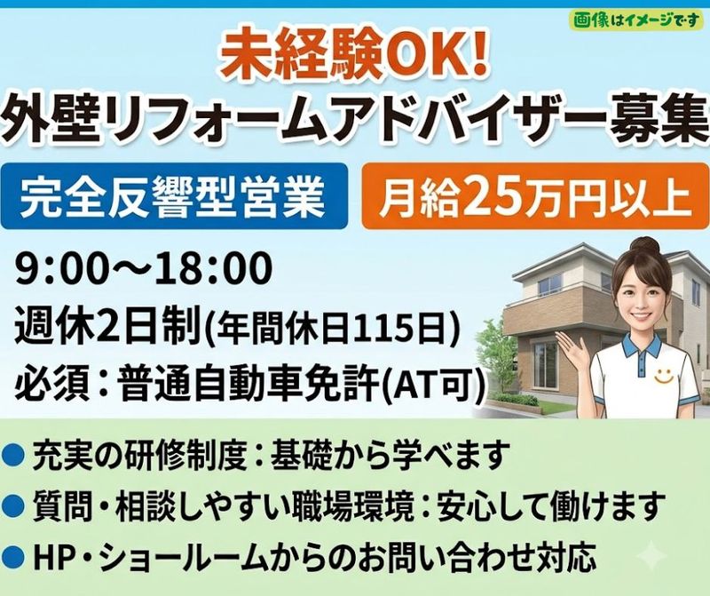 株式会社ミナンの求人・転職情報