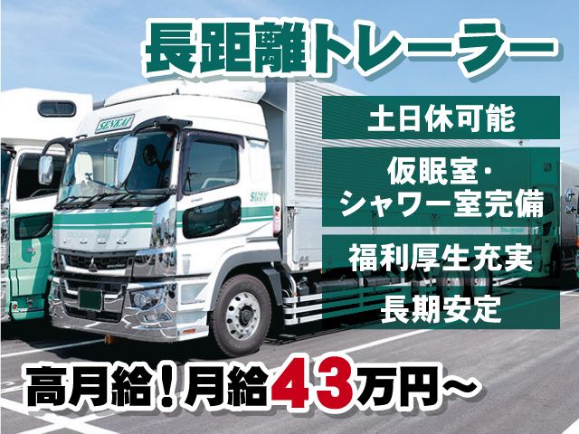 泉海商運　株式会社　富山営業所-0003の求人・転職情報