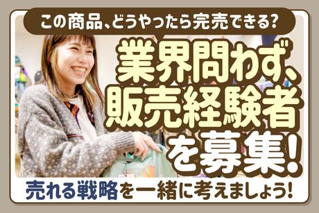 MARKEY’S(マーキーズ)　南町田グランベリーパーク店 (社46)の派遣求人情報