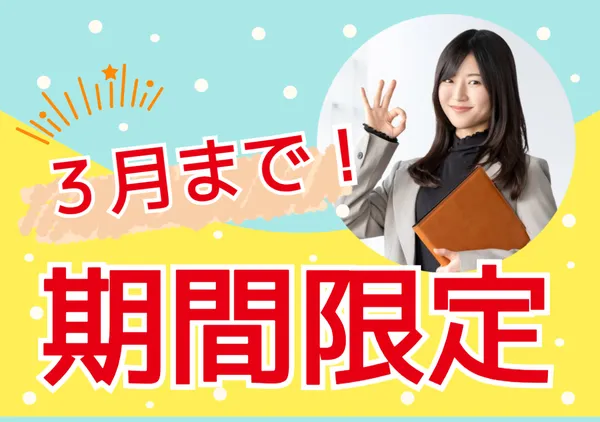 エンプロ株式会社のアルバイト・バイト求人情報