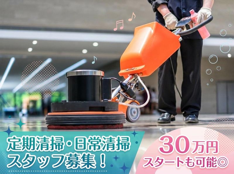 株式会社新星ビルテックの求人・転職情報