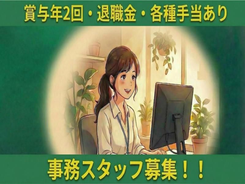 株式会社ホレストの求人・転職情報