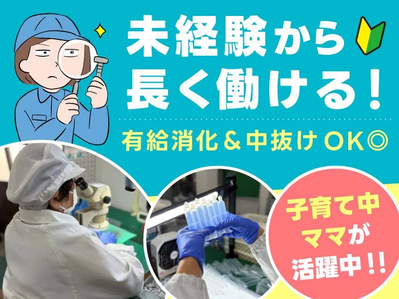 株式会社明成産業の求人・転職情報