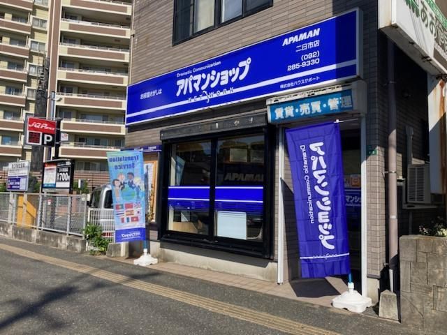 アパマンショップ二日市店　株式会社　ハウスサポートのアルバイト・バイト求人情報-11