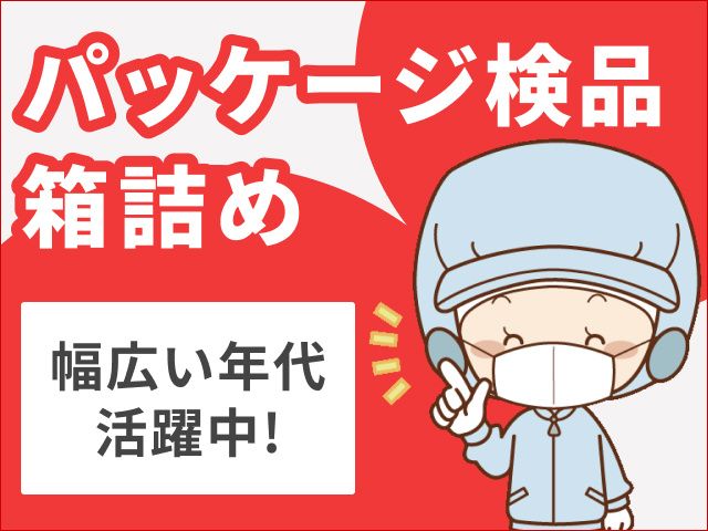 ティー・エム・エス株式会社 高崎R17支店