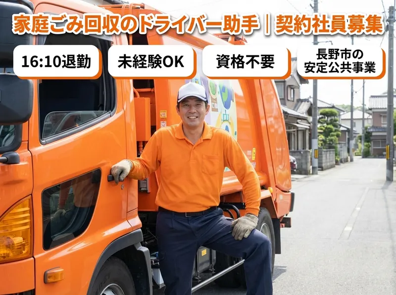 直富商事株式会社の求人・転職情報