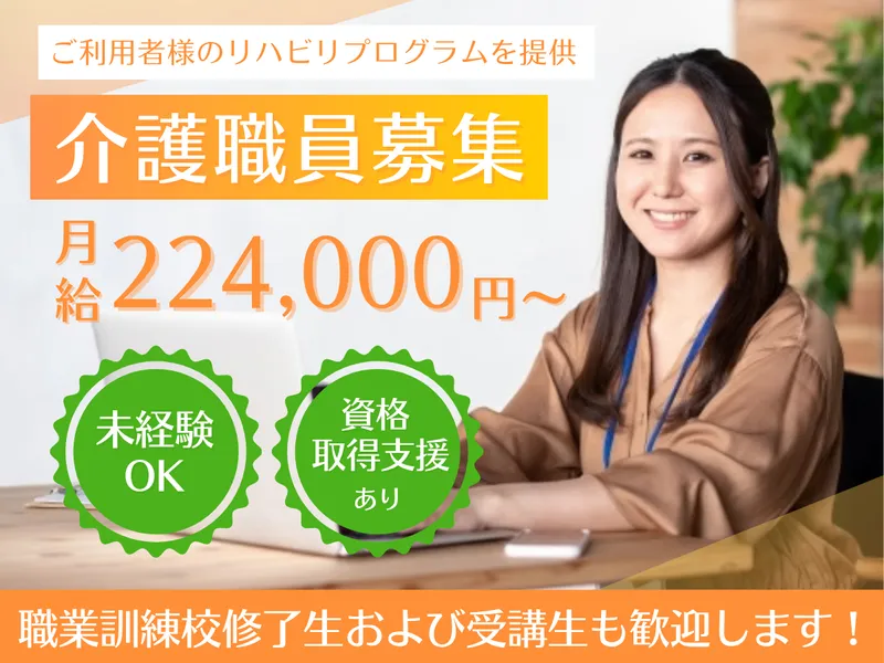 有限会社介護ステーション優しい風の求人・転職情報