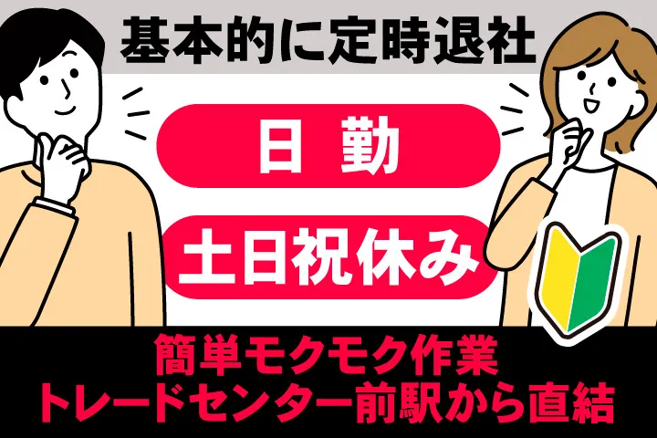アデコ株式会社 スマートファクトリー営業部　西日本のアルバイト・バイト求人情報