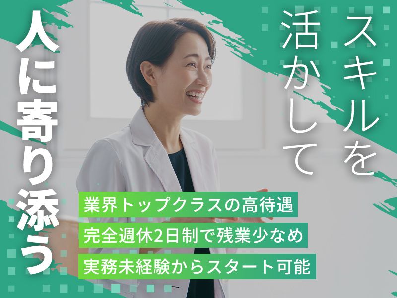 昭和在宅クリニックの求人・転職情報