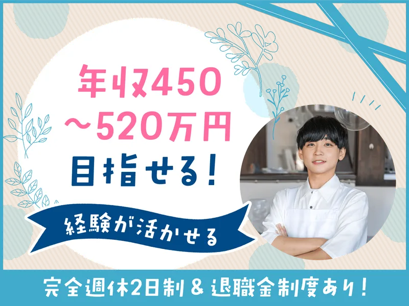 井上商事株式会社-0011の求人・転職情報