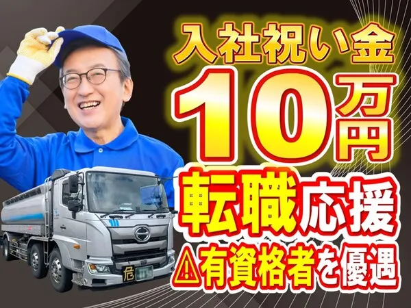 サンロジ株式会社の求人・転職情報