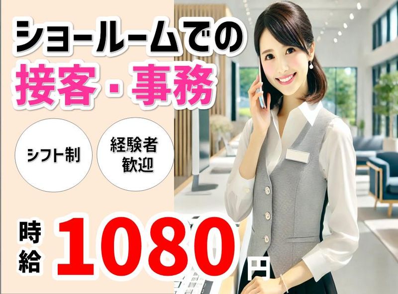 株式会社NCI　郡山支店の派遣求人情報