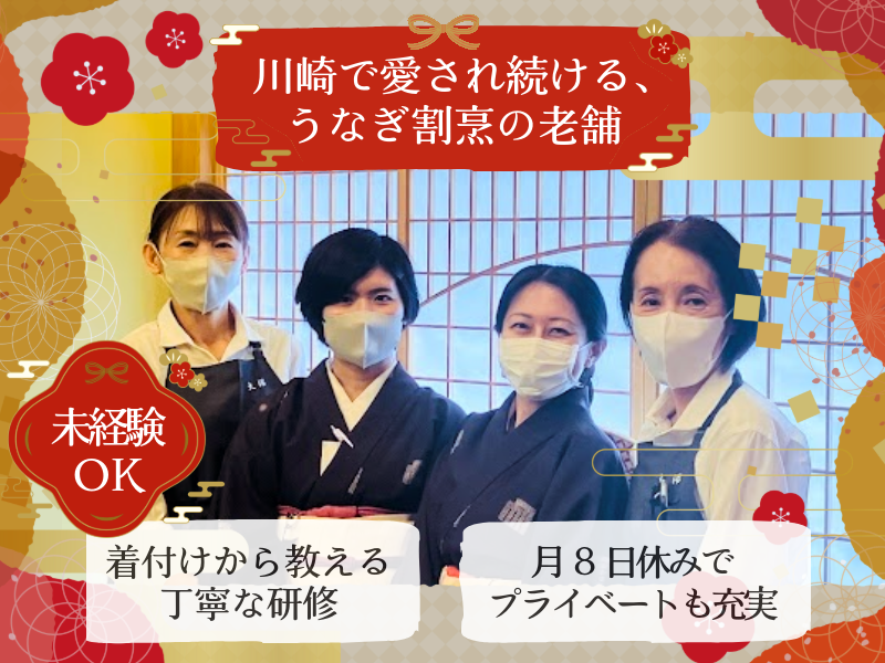 有限会社大沼の求人・転職情報