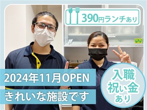 特別養護老人ホーム レイクタウンの杜のアルバイト・バイト求人情報-06