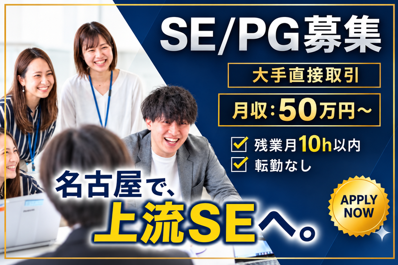 株式会社WillSystemsの求人・転職情報