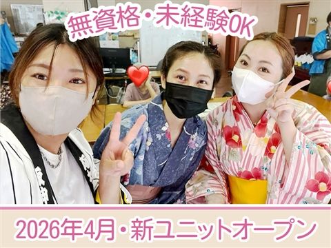 くつろぎの家 エルフ・みとのアルバイト・バイト求人情報-06