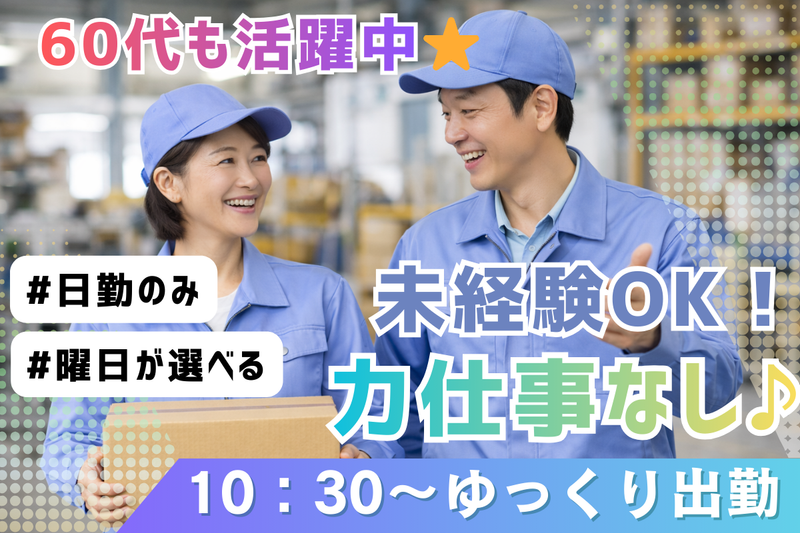 株式会社クリエーション　藤井寺市小山