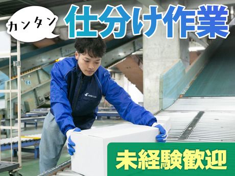 SGフィルダー株式会社 東京中継エリア　/W51785-005のアルバイト・バイト求人情報-47