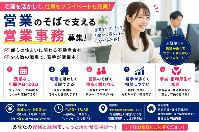アーバントリニティ株式会社の求人・転職情報