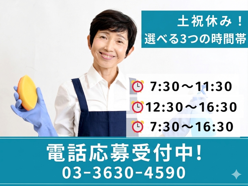 株式会社スリー・ウッド/東陽町駅近くの施設のアルバイト・バイト求人情報