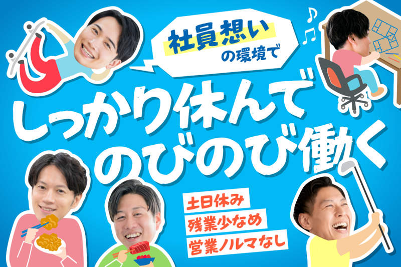 株式会社ヤナギハラメカックスの求人・転職情報