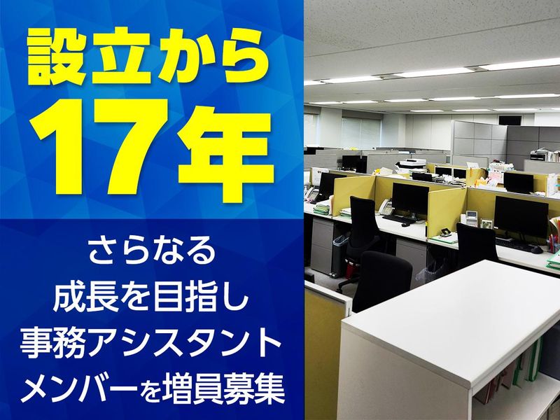 弁理士法人サンネクスト国際特許事務所のアルバイト・バイト求人情報-04