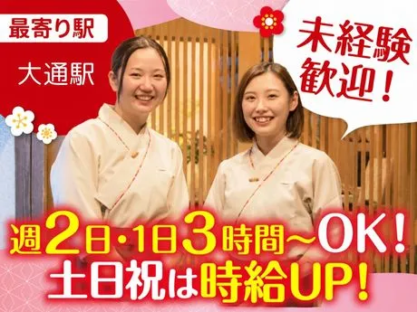 梅の花　札幌店のアルバイト・バイト求人情報-08