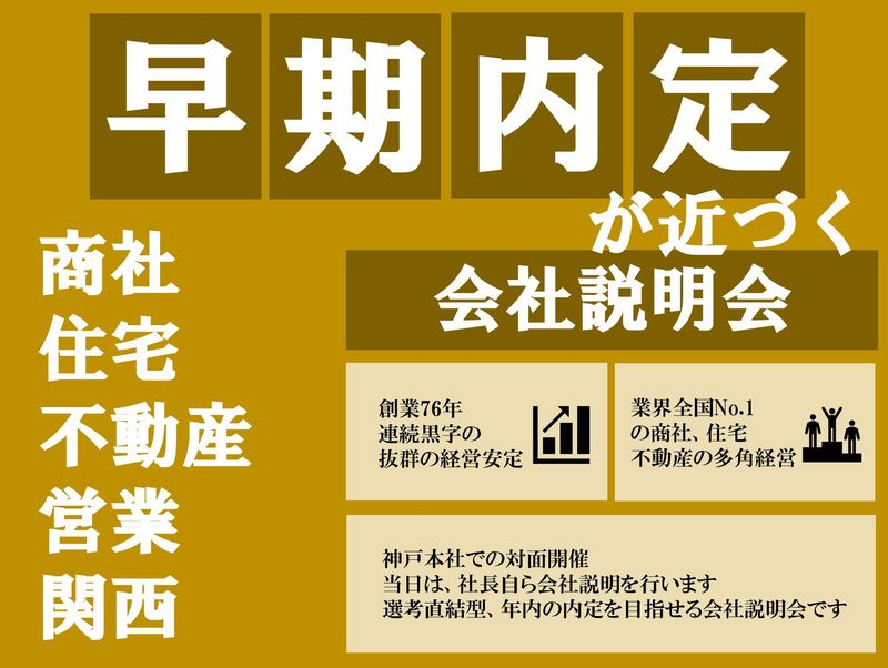 株式会社サンエース