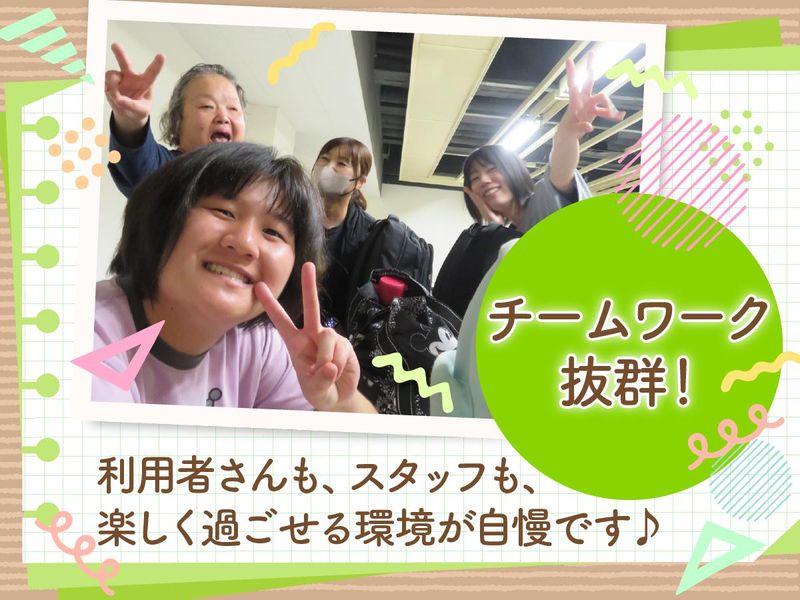 社会福祉法人ひふみ会　障害福祉サービス事業所　東光のアルバイト・バイト求人情報-03