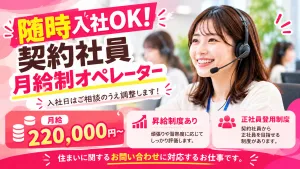 キューアンドエー株式会社の求人・転職情報
