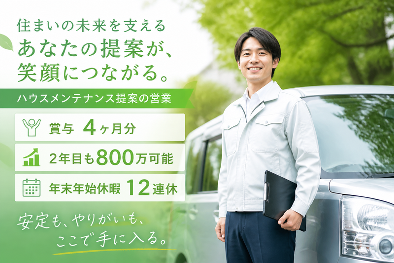株式会社アサンテ 小田原営業所の求人・転職情報