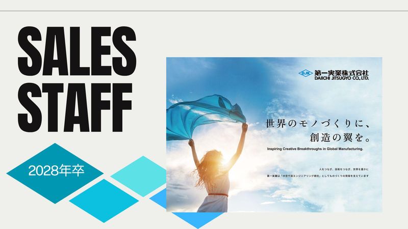 第一実業株式会社