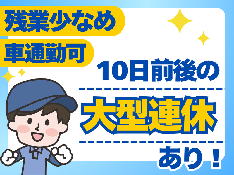 川西ファインサービス株式会社の求人・転職情報