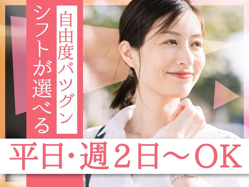 富士ソフトサービスビューロ株式会社_C092-TN1のアルバイト・バイト求人情報-02