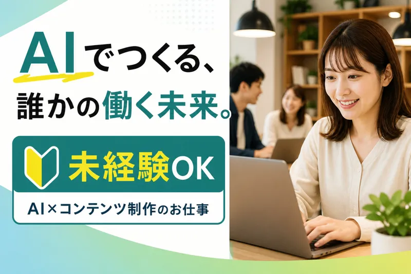 株式会社ＣＨＡＲＡＣＴの求人・転職情報