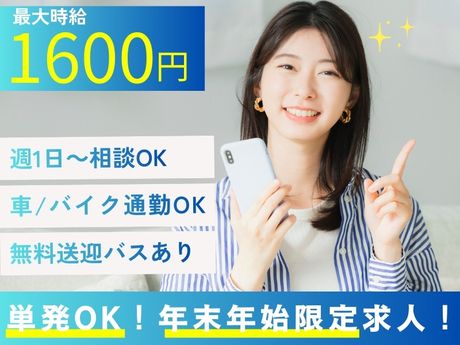 ライクスタッフィング株式会社の派遣求人情報