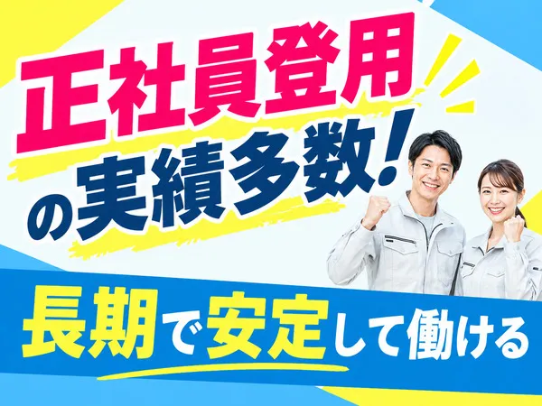 株式会社シティスタッフのアルバイト・バイト求人情報
