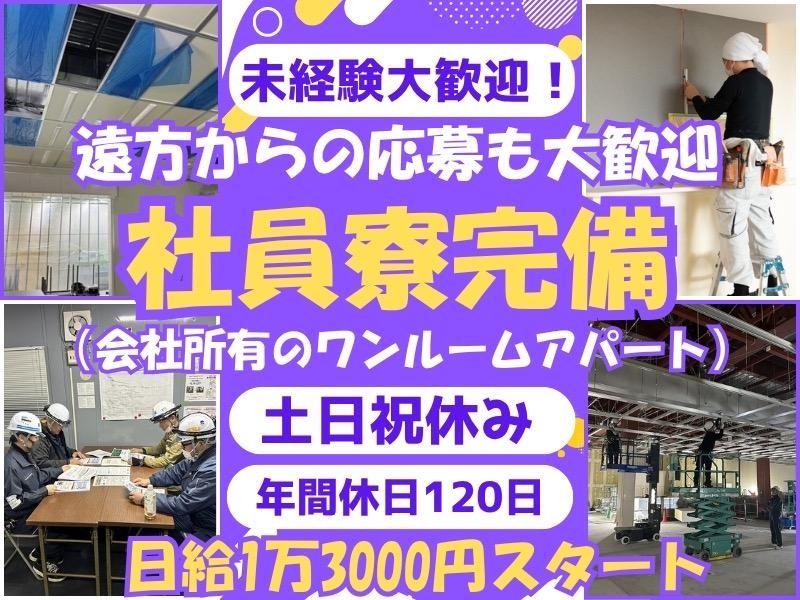 有限会社谷口工務店-0002の求人・転職情報