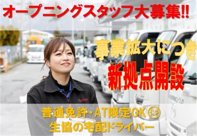 株式会社流通サービスの求人・転職情報