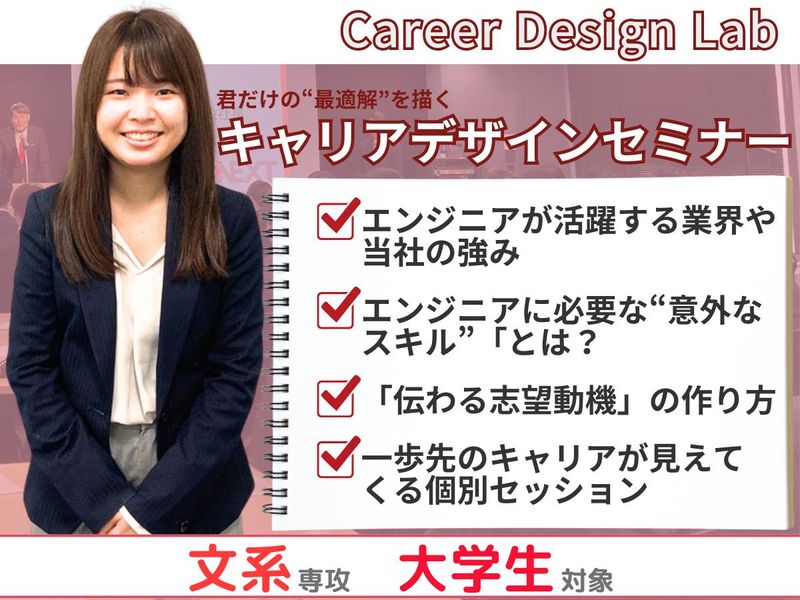 株式会社ビーネックステクノロジーズ