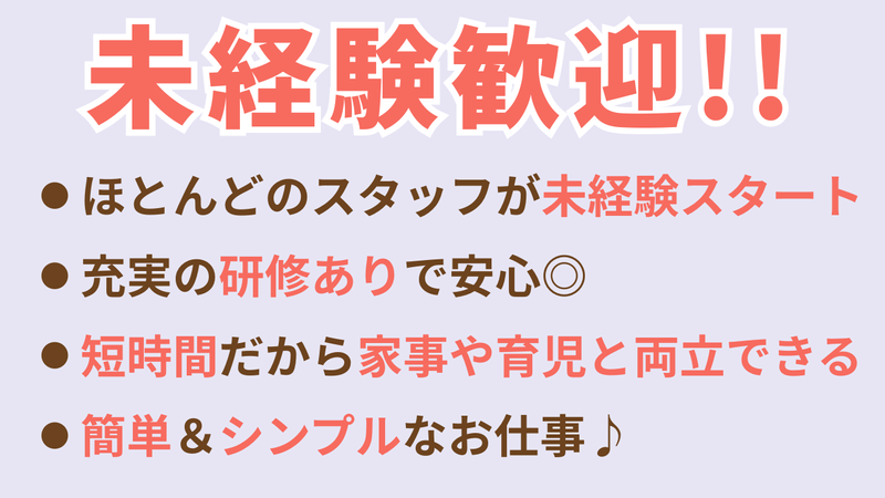 (仮称)東横INN 那須塩原駅前のアルバイト・バイト求人情報-04