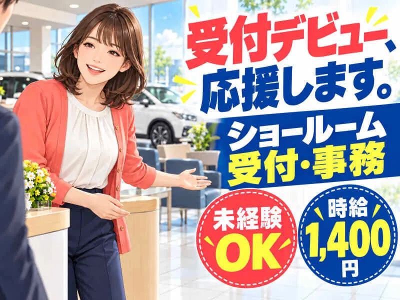 ジョブシティのアルバイト・バイト求人情報