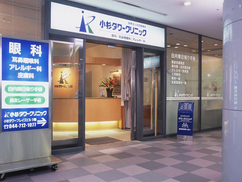 医療法人社団　憧瞳会　小杉タワークリニックのアルバイト・バイト求人情報-02