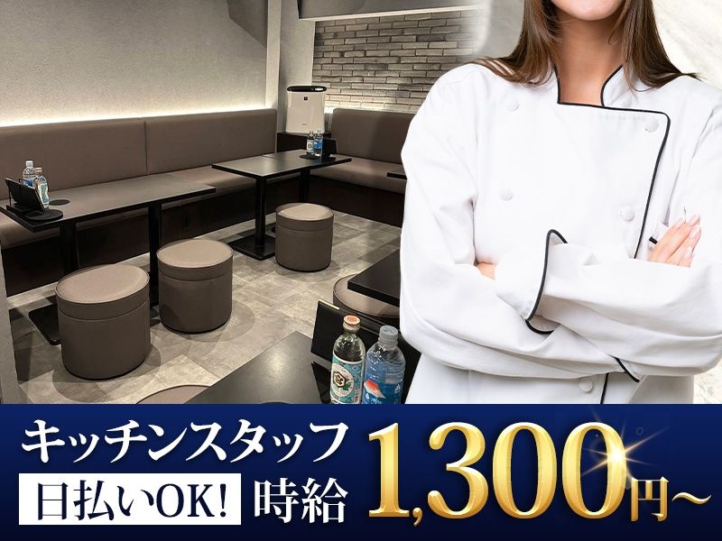 Neverlandのアルバイト・バイト求人情報-01